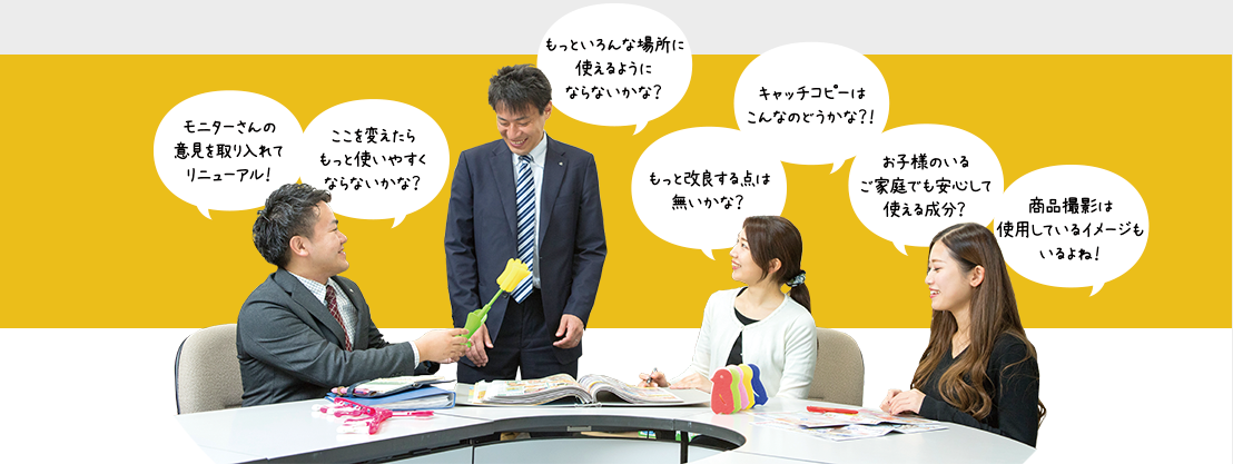 「こんなものあったらいいな」を実現するものづくり 愛着良品